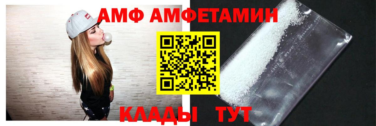 АМФЕТАМИН Розовый Кисловодск