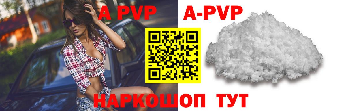 APVP мука Кисловодск