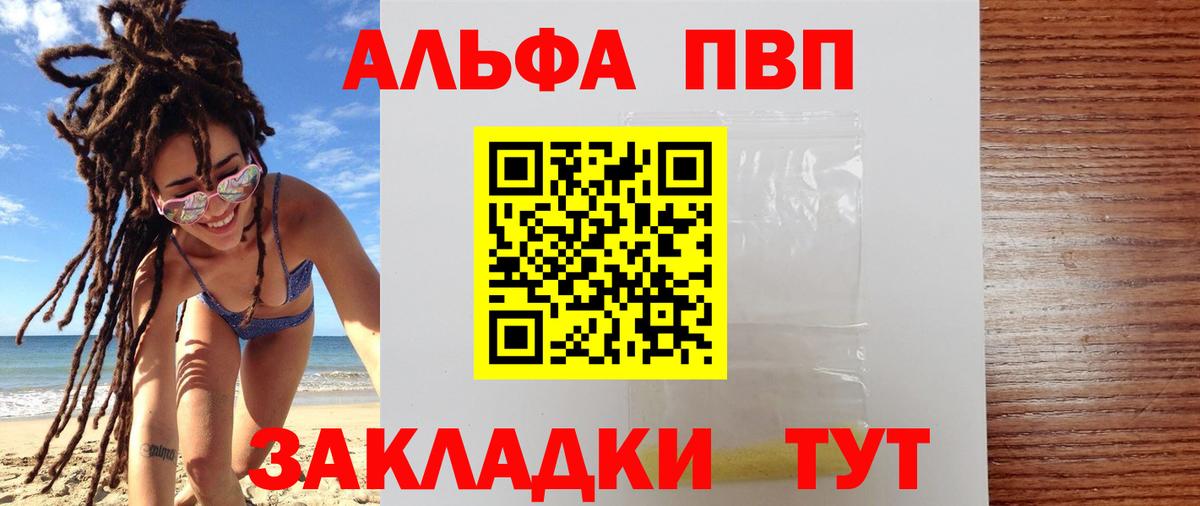 купить наркоту  Вход с VPN  Alpha PVP крисы CK  Альфа ПВП  Кисловодск  APVP Crystall 