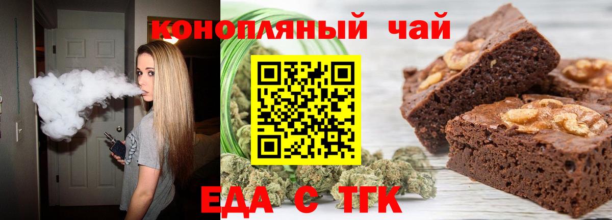 Кисловодск  Cannafood конопля  Вход с VPN 