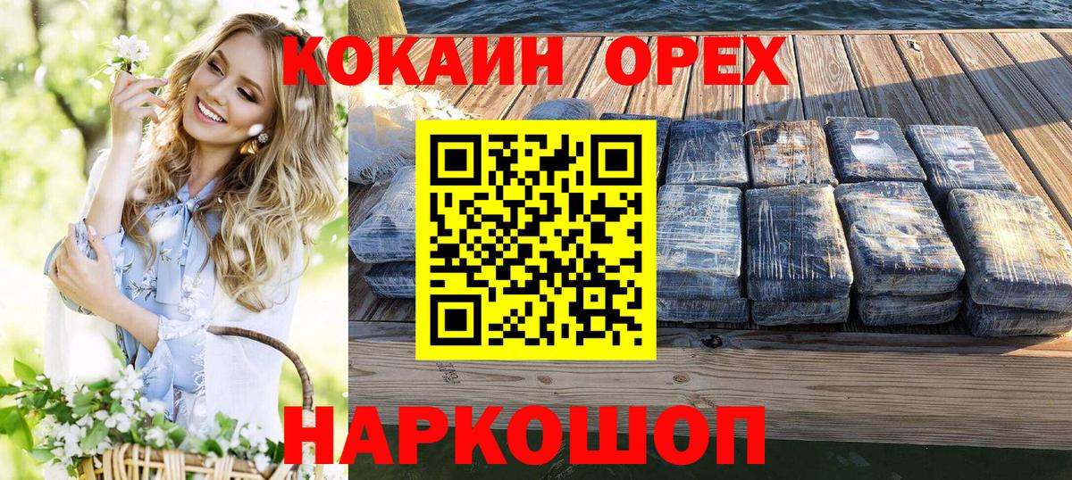 Cocaine Перу Кисловодск