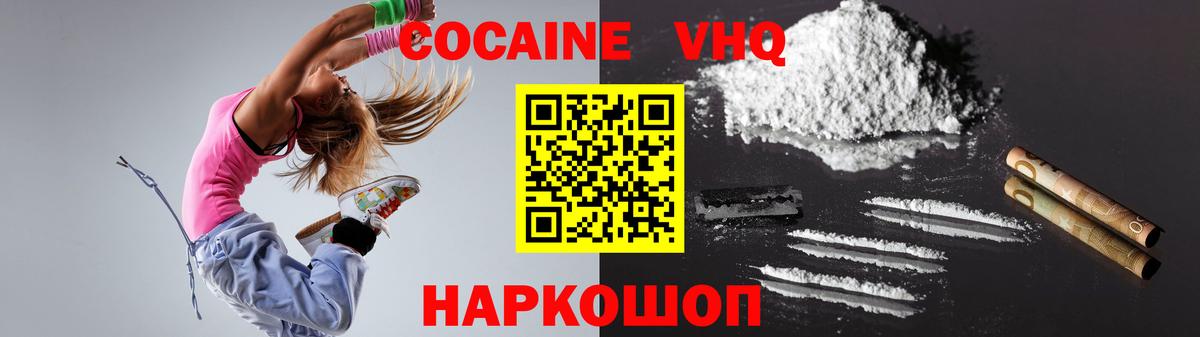 Кокаин 97%  Кокаин 99%  Кисловодск  Вход с VPN 