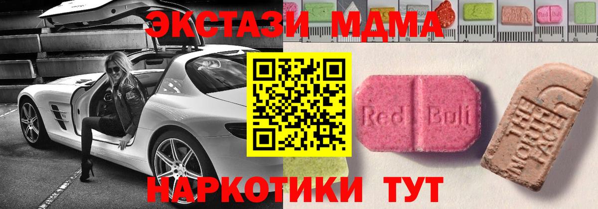 darknet состав  ЭКСТАЗИ VHQ  ЭКСТАЗИ  Вход с VPN  Кисловодск  ЭКСТАЗИ MDMA 