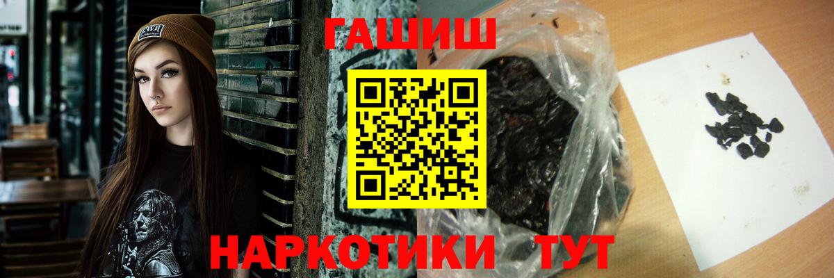 ГАШИШ  Вход с VPN  ГАШИШ гашик  как найти закладки  Гашиш гашик  Кисловодск 
