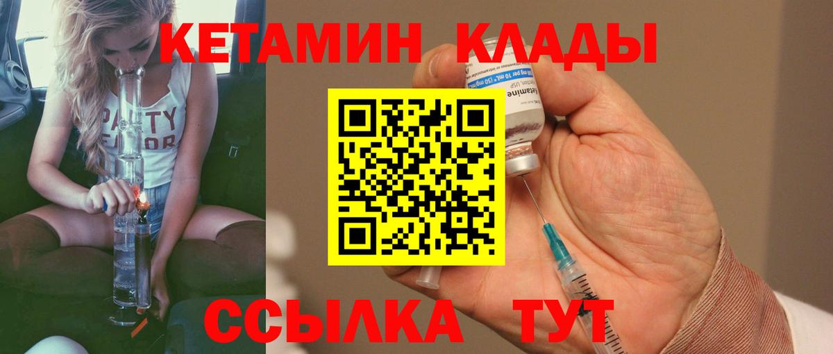 КЕТАМИН VHQ Кисловодск