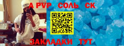 бутират Бийск