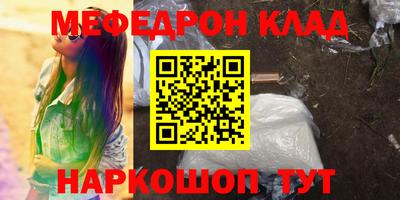 бутират Бийск