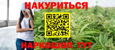 бутират Бийск