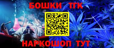 бутират Бийск