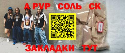 бутират Бийск