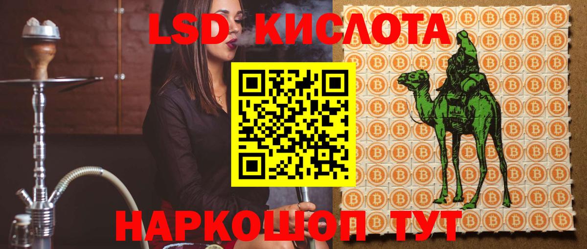 ЛСД экстази кислота  Вход с VPN  Кисловодск 