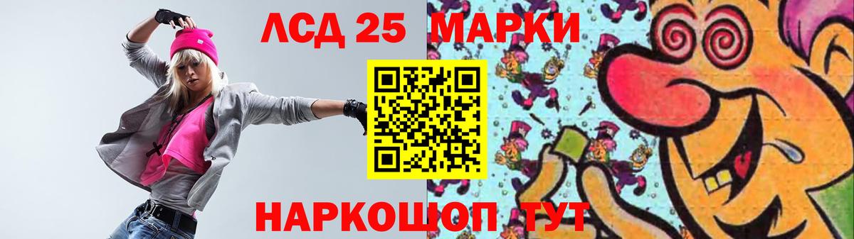 LSD-25 экстази кислота Кисловодск