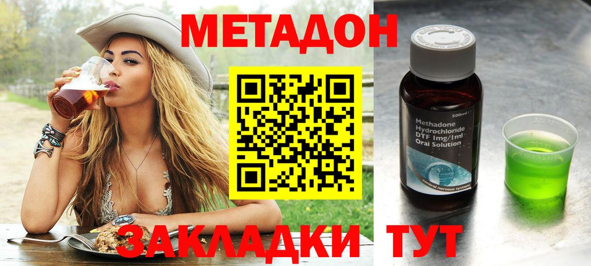 Метадон белоснежный Кисловодск
