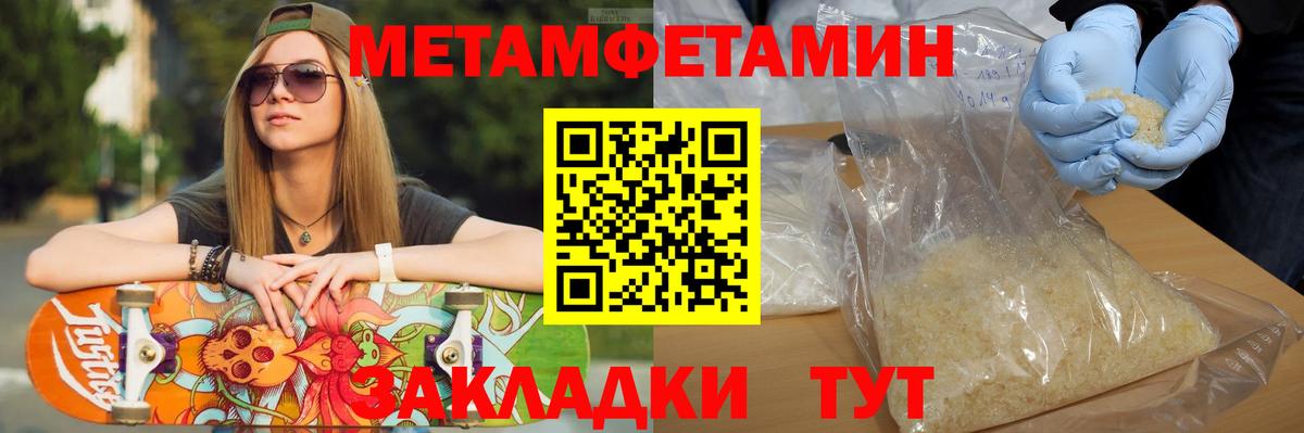 АМФЕТАМИН Кисловодск