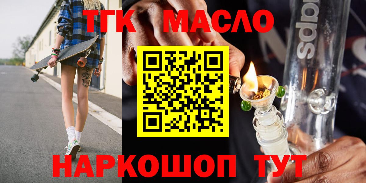 ТГК вейп с тгк Кисловодск