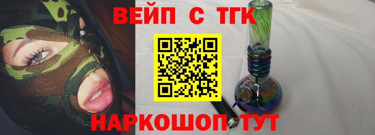 ТГК THC oil  Вход с VPN  Кисловодск 