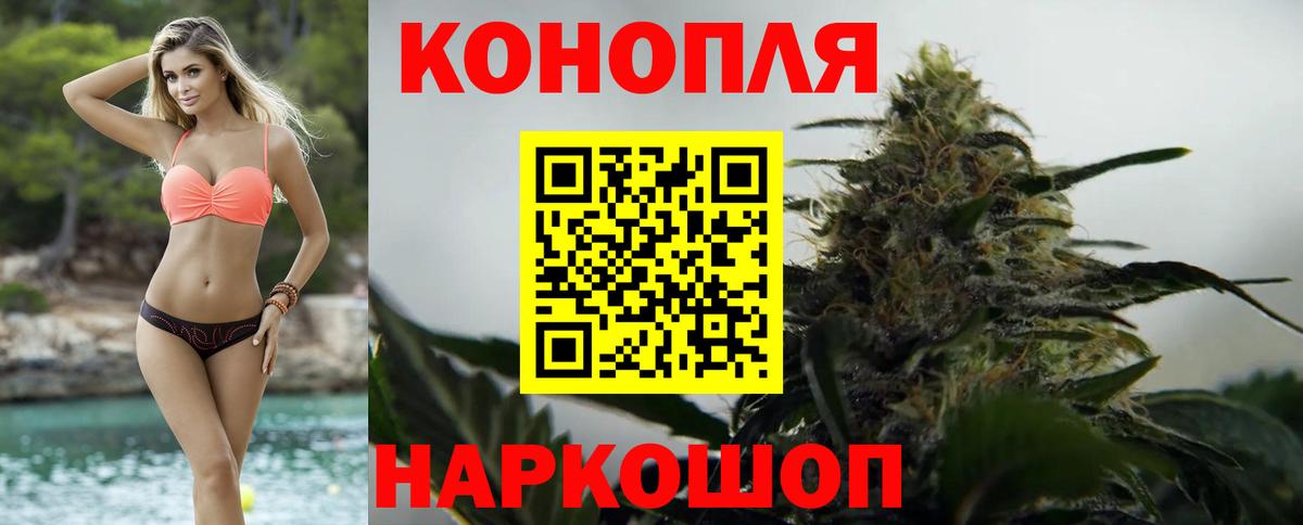 Конопля LSD WEED  Вход с VPN  Бошки марихуана White Widow  Конопля AK-47  Кисловодск 